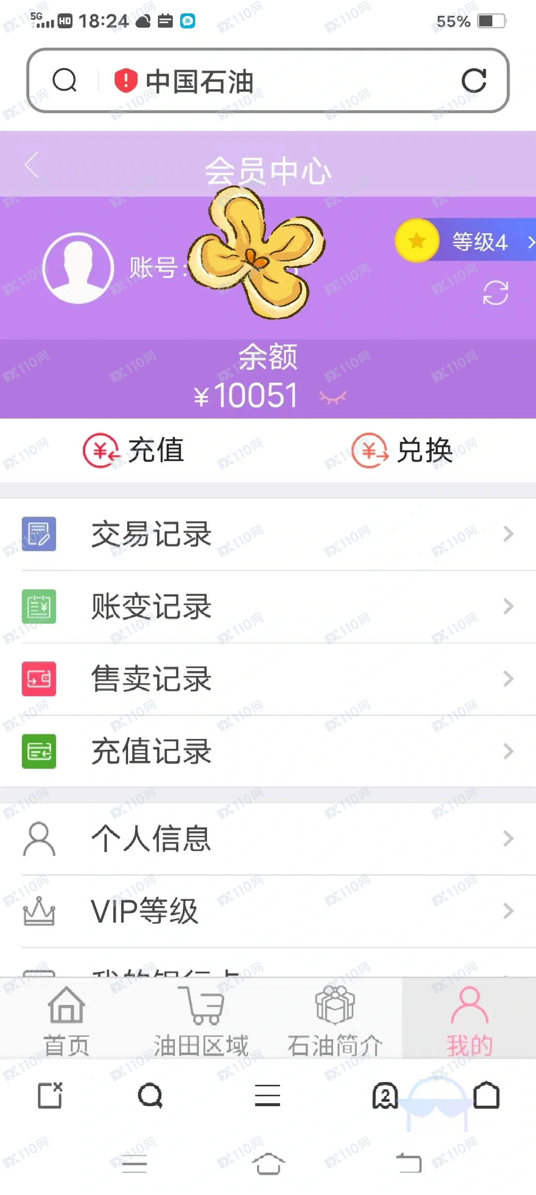 警惕中国石油投资骗局 警惕中国石油投资骗局