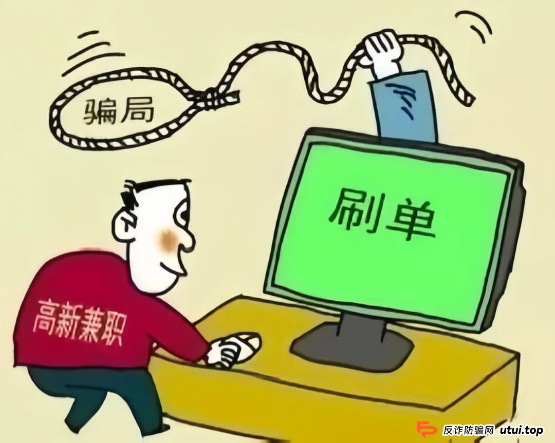 诈骗升级！警方曝光5大新型诈骗：这些操作会让你瞬间倾家荡产！(6)