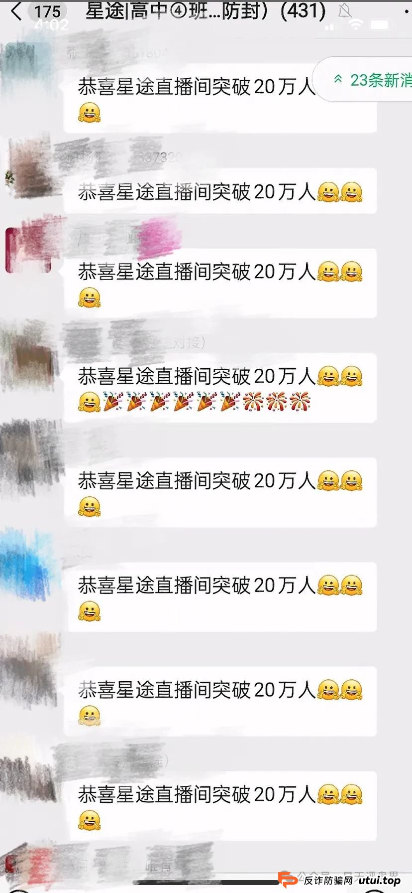 智链星途还能走多远？“智链星途”典型的分红类资金盘骗局，归零是唯一的归宿！