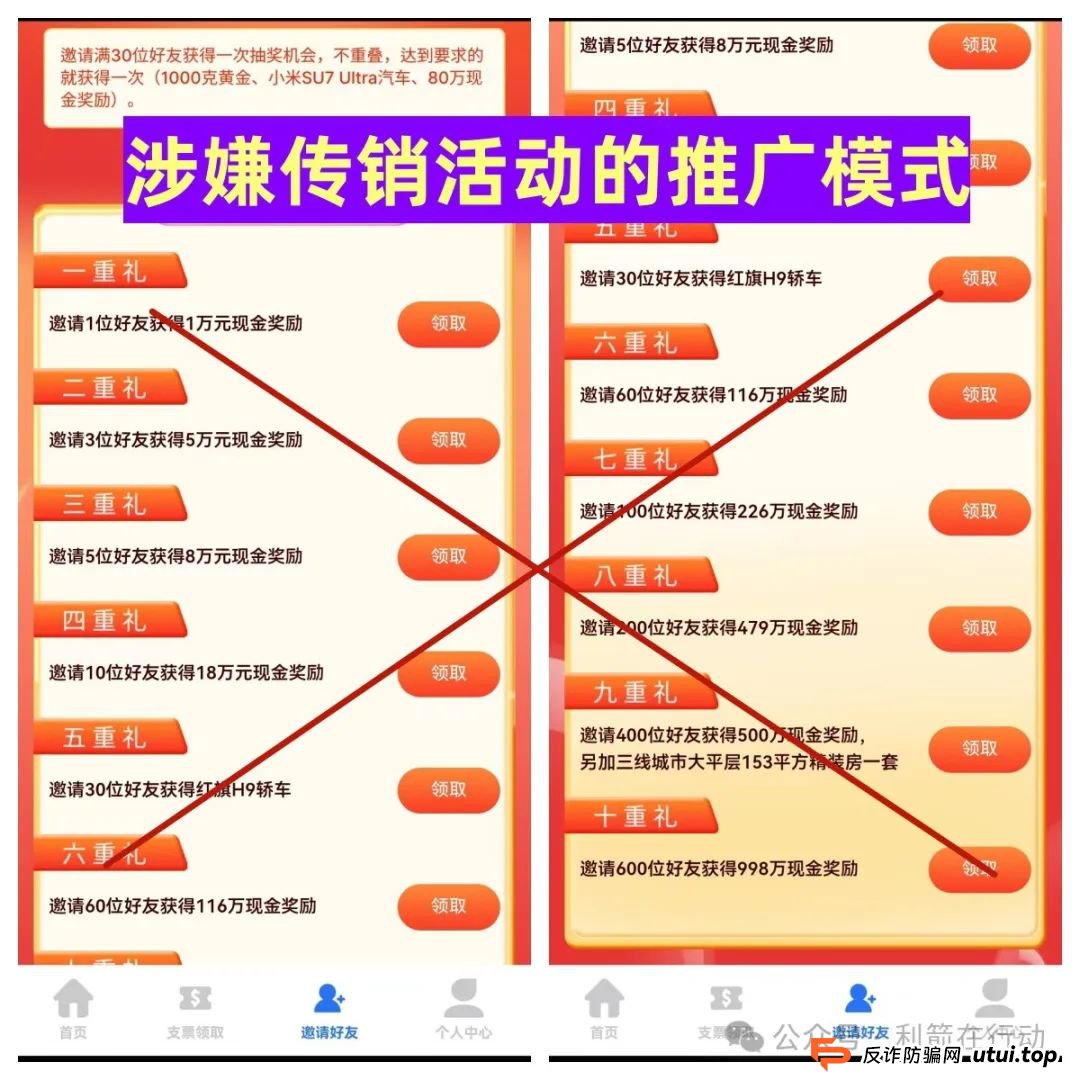 警惕！“中国印钞集团”APP是诈骗项目！中国印钞造币集团有限公司被假冒！怎么识破这骗局？
