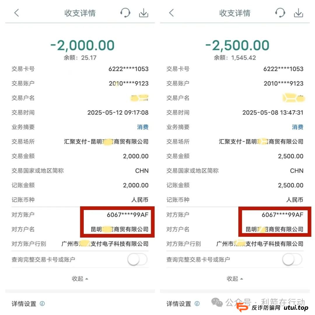 警惕！“交银国际”APP是诈骗项目！交通银行被假冒！别被骗了！