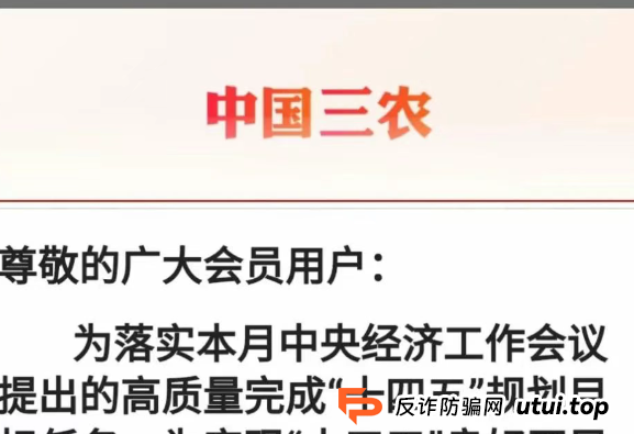 曝光几个诈骗资金盘，共创国际，AXEX，Cbonds，天体交易所，东望集团，众一商学院sky2025还没入的千万别入了！