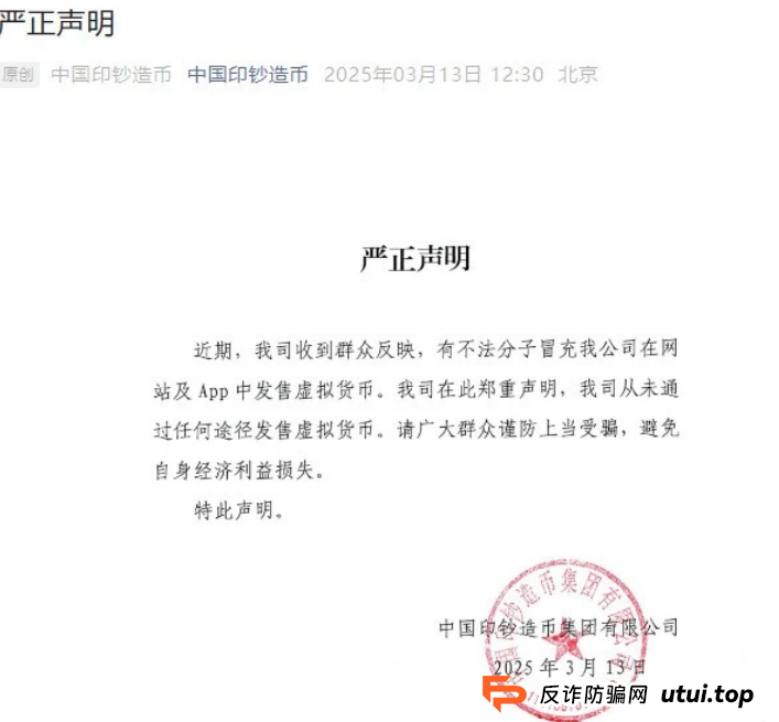 曝光几个诈骗资金盘，共创国际，AXEX，Cbonds，天体交易所，东望集团，众一商学院sky2025还没入的千万别入了！