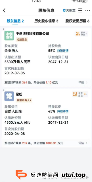 【高危预警】“创业天下”的案例再次印证了传销资金盘的共性：以华丽包装掩盖非法本质，利用人性贪念编织暴富幻梦。