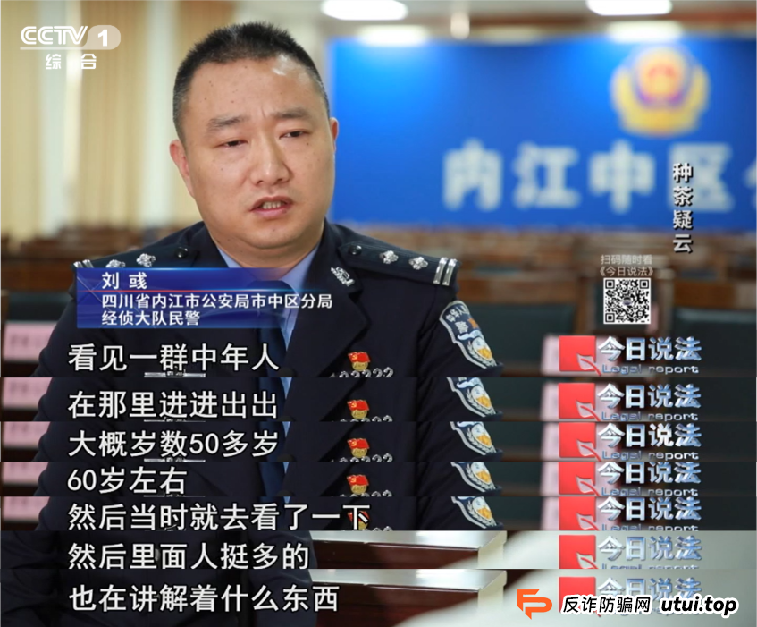 7万多名会员参与“云端种茶”，背后竟是精心编织的“致富”假象
