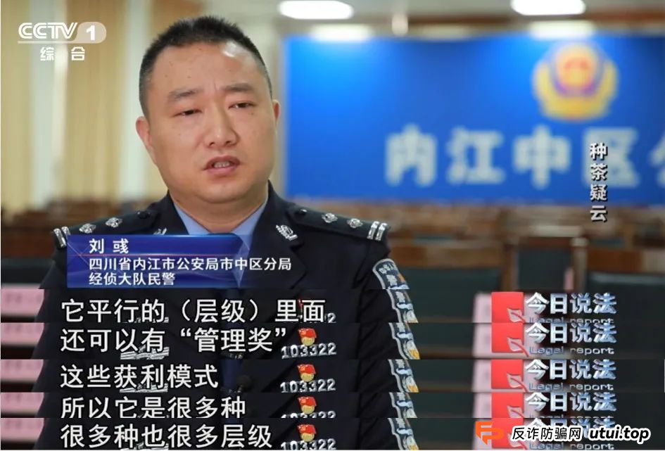 7万多名会员参与“云端种茶”，背后竟是精心编织的“致富”假象