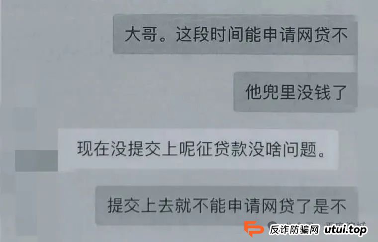 自导自演“贷款双簧”，这个“戏精”栽了！