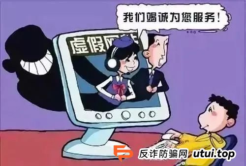 从“心动”到“心痛”：虚假购物诈骗的“步步惊心”和防范攻略