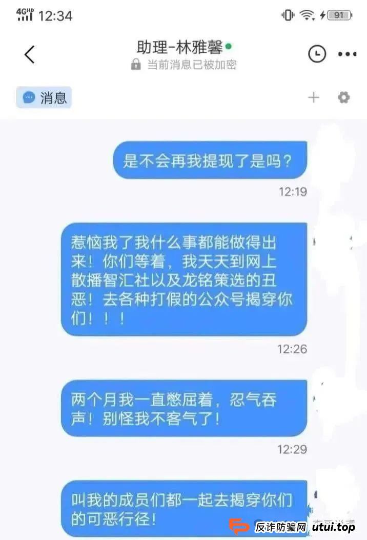 嘉货优选跟单资金盘，模式和一个已经崩盘的雷同，团队长已经撤退，即将崩盘跑路！