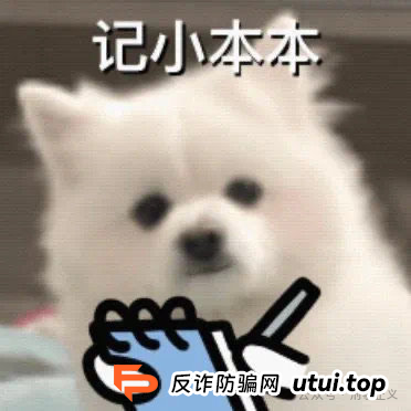 十大“诈骗笔记”曝光！