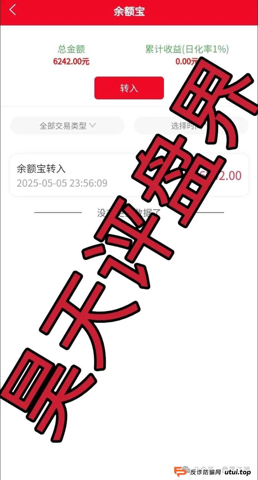 精英联盟：股票跟单类资金盘骗局，操盘手多次开盘诈骗，典型的韭菜盘，看见一定要远离！