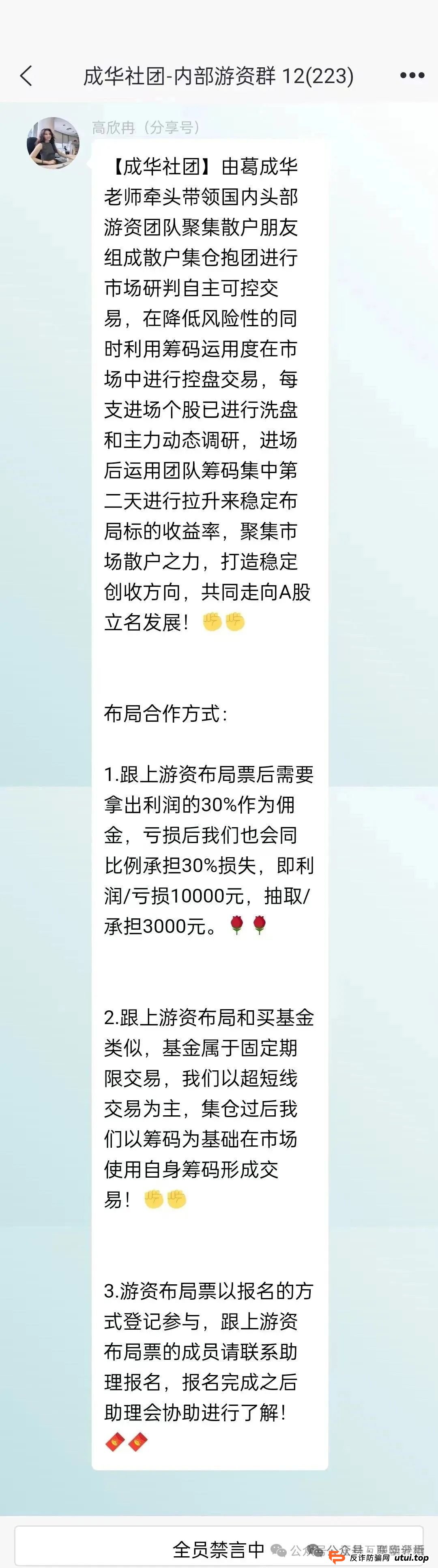 5月22日 | 最新资金盘项目骗局曝光，盈信量化（首源投资），柏瑞创汇（成华社团）随时可能卷钱跑路！