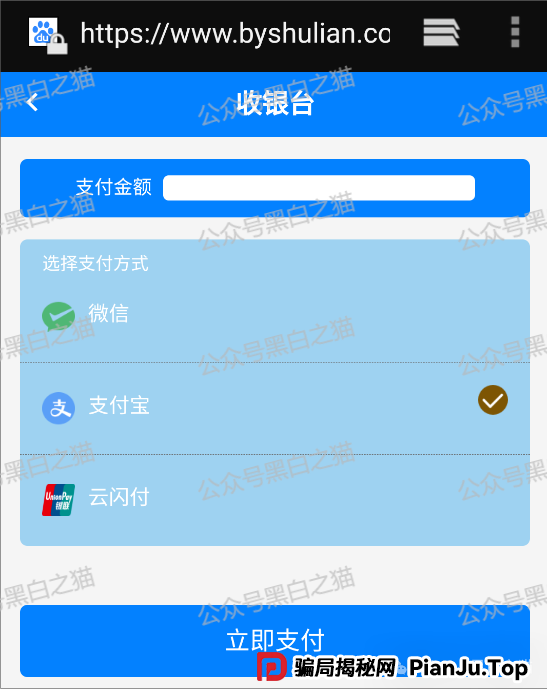 曝光｜“佰业数联”资金盘，明目张胆国内开盘，有团长被追着赔付......