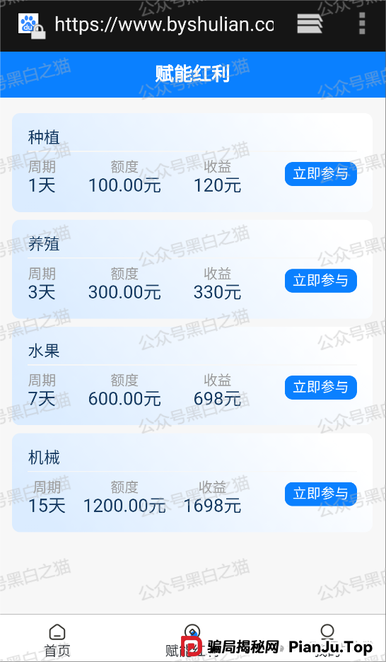 曝光｜“佰业数联”资金盘，明目张胆国内开盘，有团长被追着赔付......
