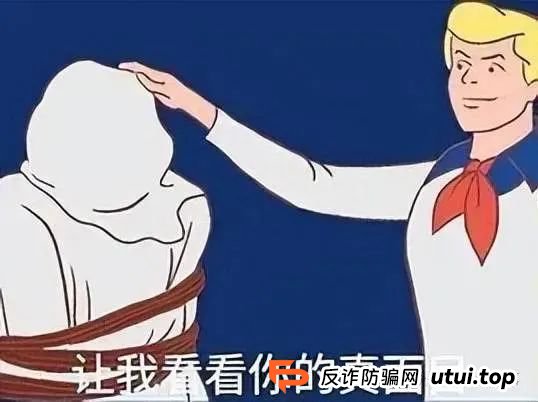 如何识破99%的仿冒金融机构骗局？（附赠官方验证通道）