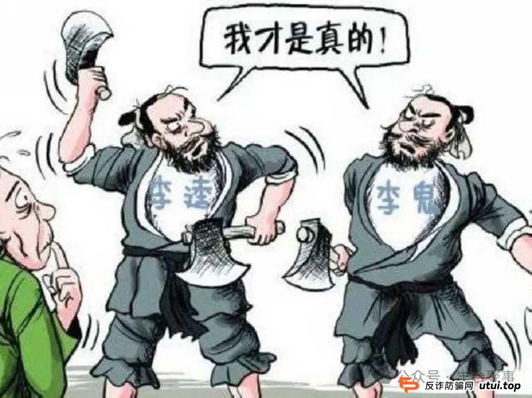 如何识破99%的仿冒金融机构骗局？（附赠官方验证通道）