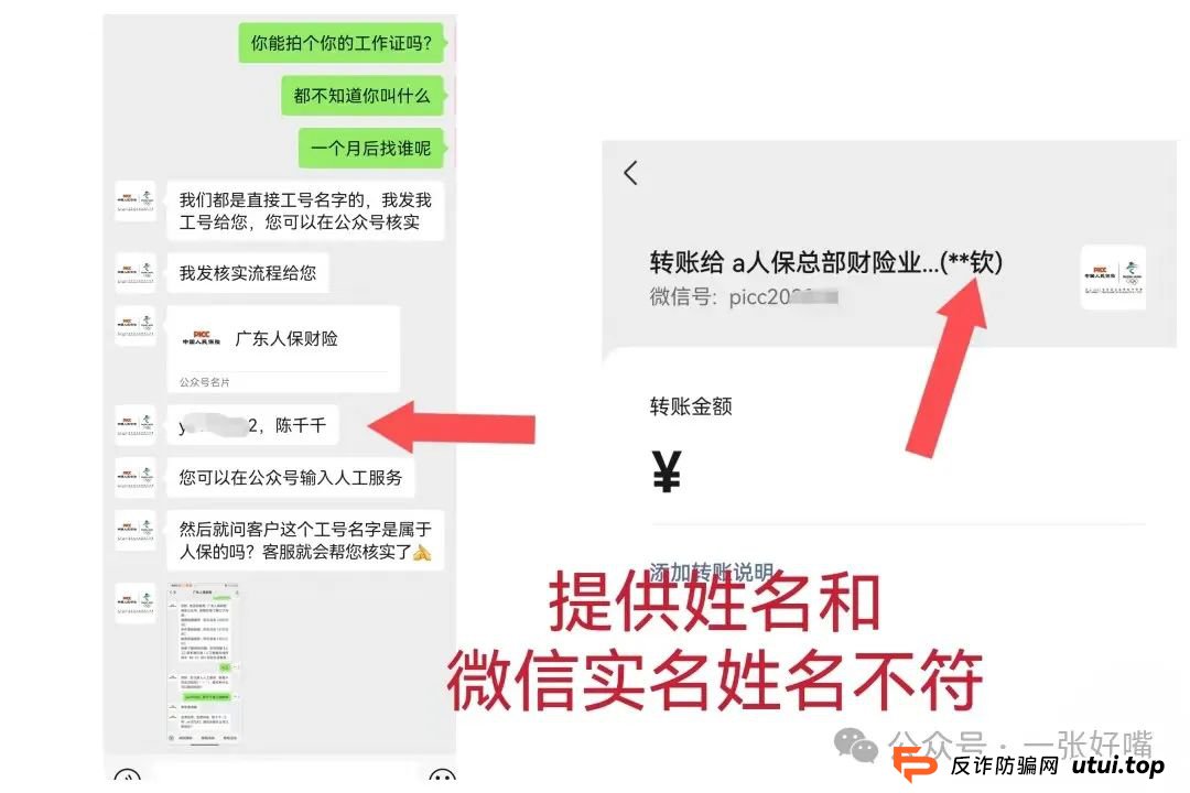 ＂车险续保＂骗局又升级了！这也太具欺骗性了，已有多人中招！
