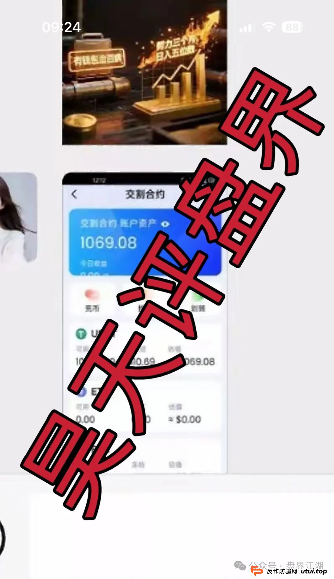 【CBC阿联酋商会】跟单资金盘骗局，平移的重启盘，即将崩盘！