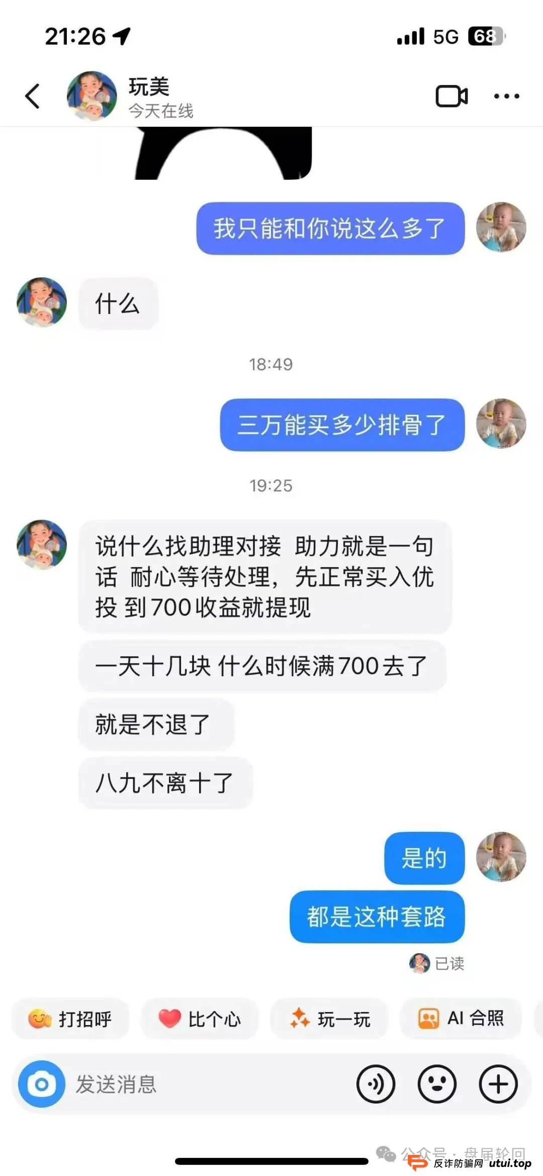 嘉货优选投资返现是真的吗？【嘉货优选】大面积单割 距离全线崩盘还需要多久？