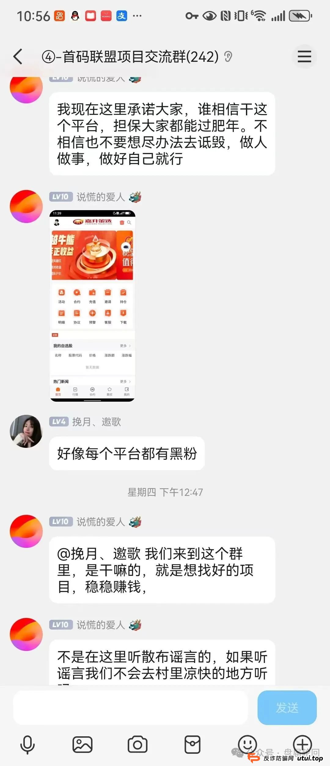 嘉货优选投资返现是真的吗？【嘉货优选】大面积单割 距离全线崩盘还需要多久？