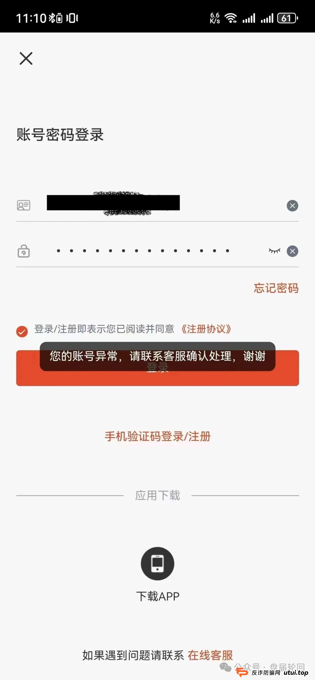 嘉货优选投资返现是真的吗？【嘉货优选】大面积单割 距离全线崩盘还需要多久？