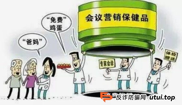 央视曝光！8大养生骗局专坑爸妈血汗钱，看完立刻省下好几万！(2)