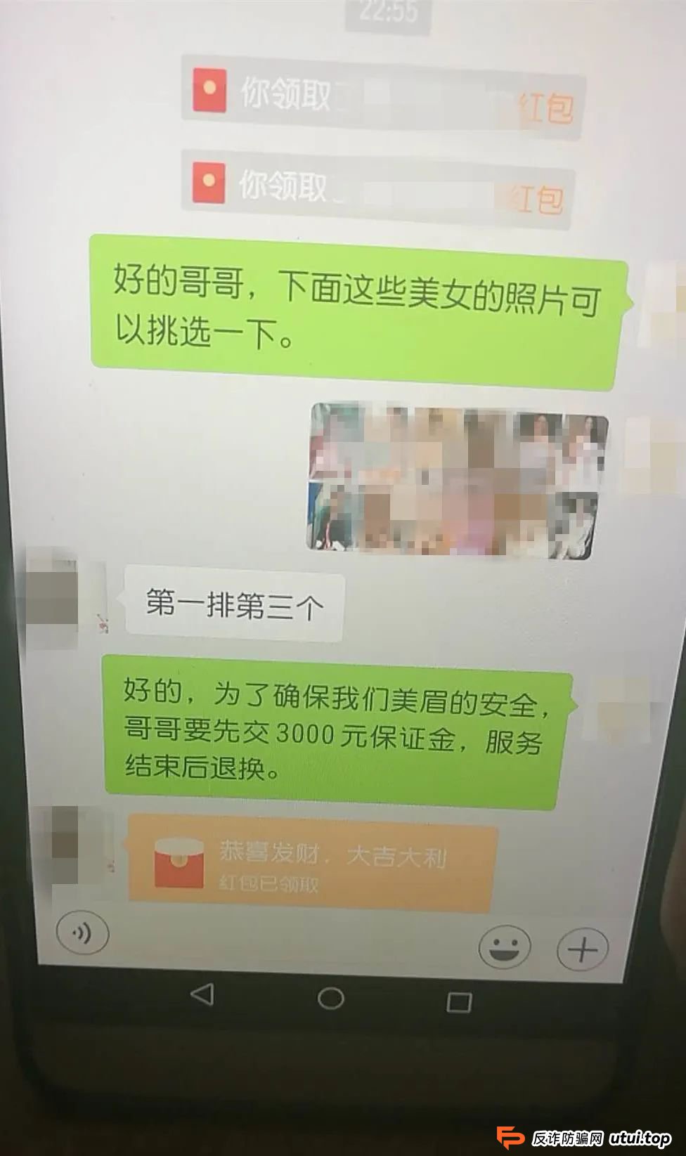 色字头上一把刀！五种情色骗局揭秘，有人裸聊10秒被骗13万，有人18万买来“社死套餐”