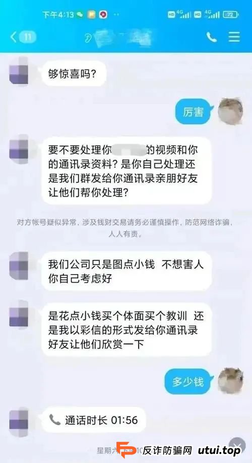 色字头上一把刀！五种情色骗局揭秘，有人裸聊10秒被骗13万，有人18万买来“社死套餐”