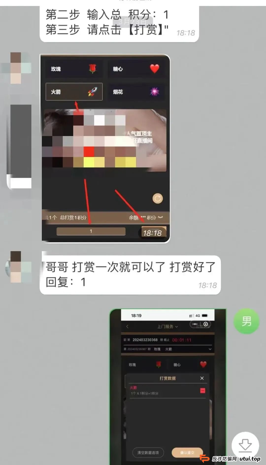 色字头上一把刀！五种情色骗局揭秘，有人裸聊10秒被骗13万，有人18万买来“社死套餐”