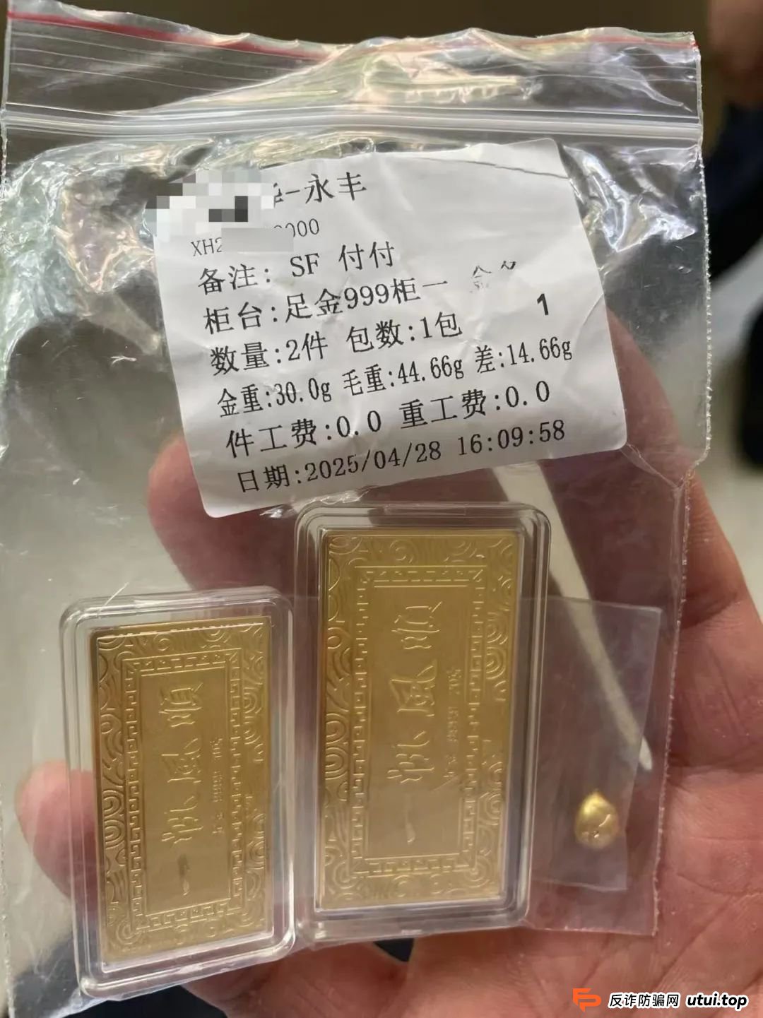警惕“邮寄黄金”新骗局！永丰公安上演32克黄金“截”案(5)