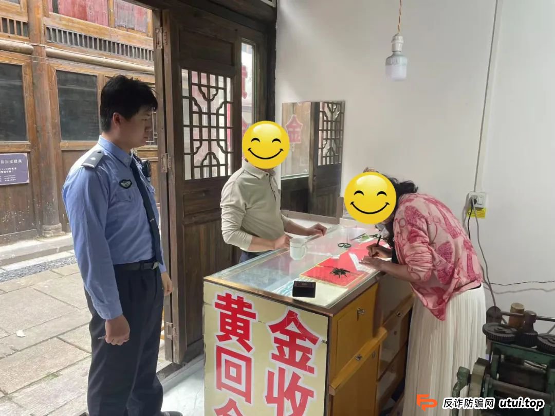 警惕“邮寄黄金”新骗局！永丰公安上演32克黄金“截”案(4)