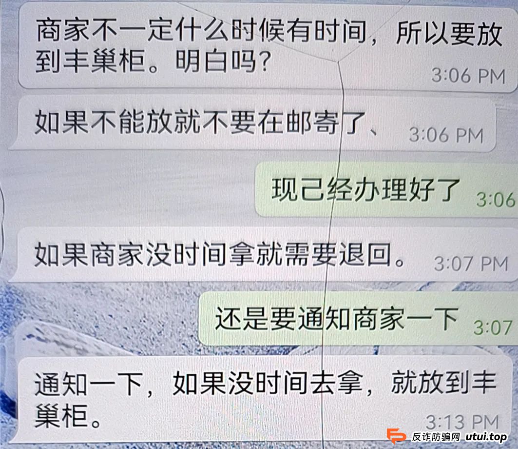 警惕“邮寄黄金”新骗局！永丰公安上演32克黄金“截”案(3)