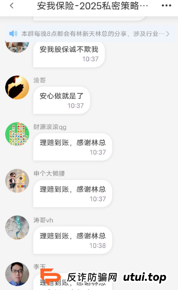 揭秘 | 9个即将跑路的诈骗资金盘，云威国际，HKCRC，日日金，维加斯，安我股保，正华联社...看看有没有你参与的！