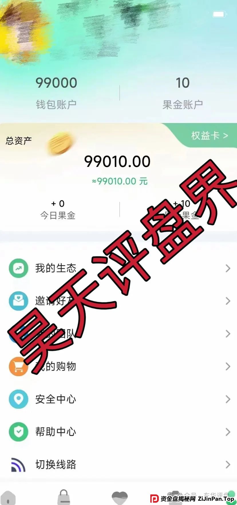 “兴攀农场”认养一棵树日化分红0.8%是否合法，到底是不是资金盘骗局？