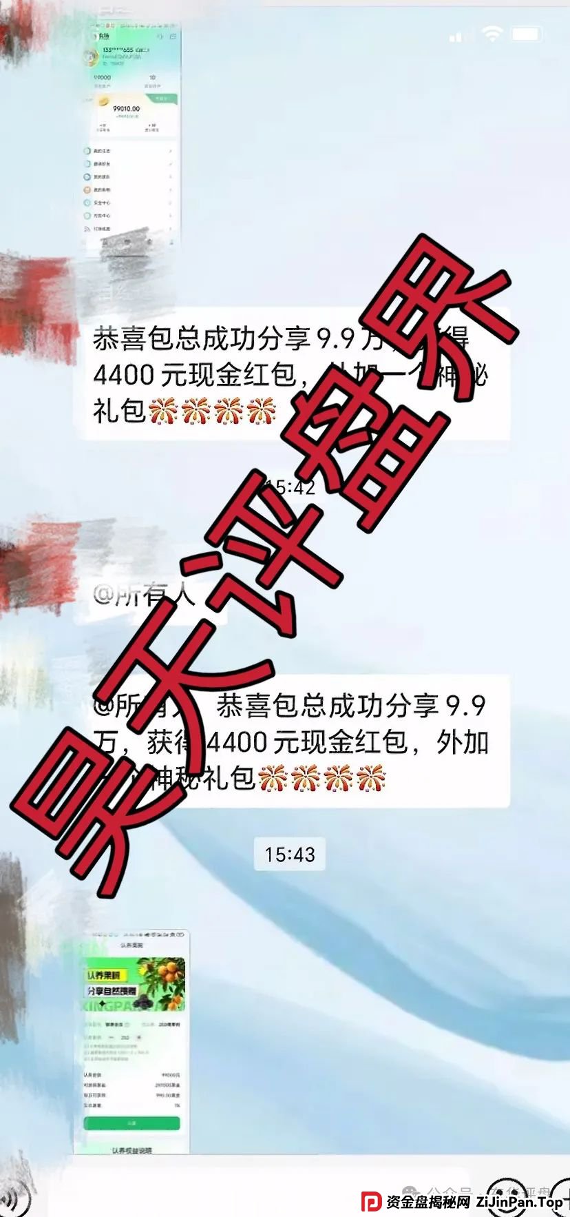 “兴攀农场”认养一棵树日化分红0.8%是否合法，到底是不是资金盘骗局？