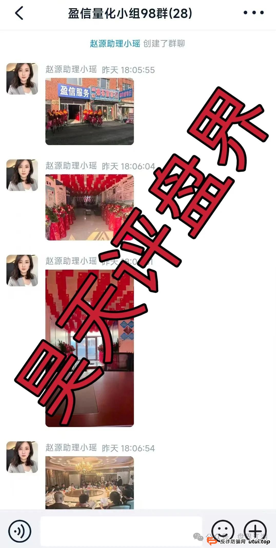 盈信量化app合法吗？盈信量化（首源投资）跟单类资金盘骗局已经开始单割，即将崩盘跑路！