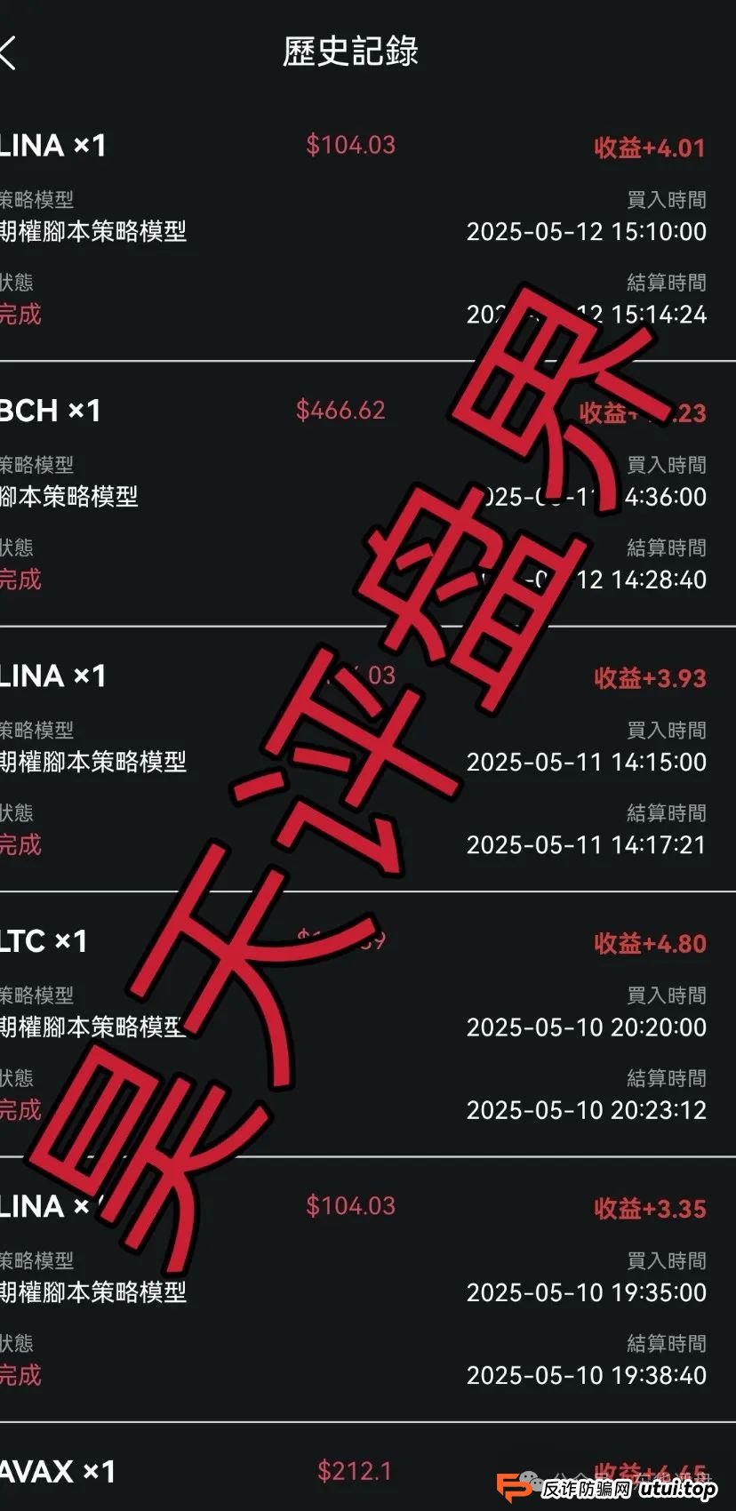 中博交易所被国家认可吗？中博交易所跟单类资金盘骗局，即将崩盘跑路！
