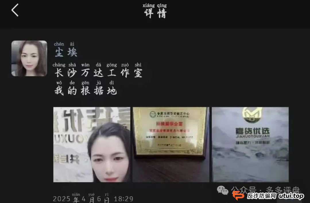 【嘉货优选】团队长已跑路 崩盘已经不远啦