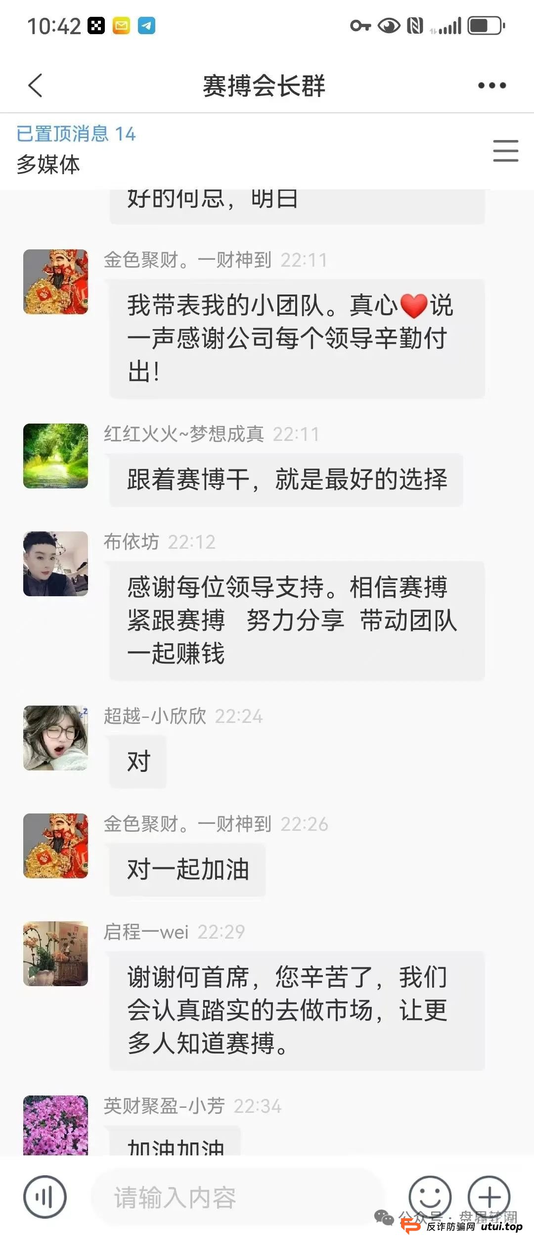 赛搏风投资本，股票跟单类资金盘骗局，大量单割，即将崩盘跑路，你安全撤离了吗？