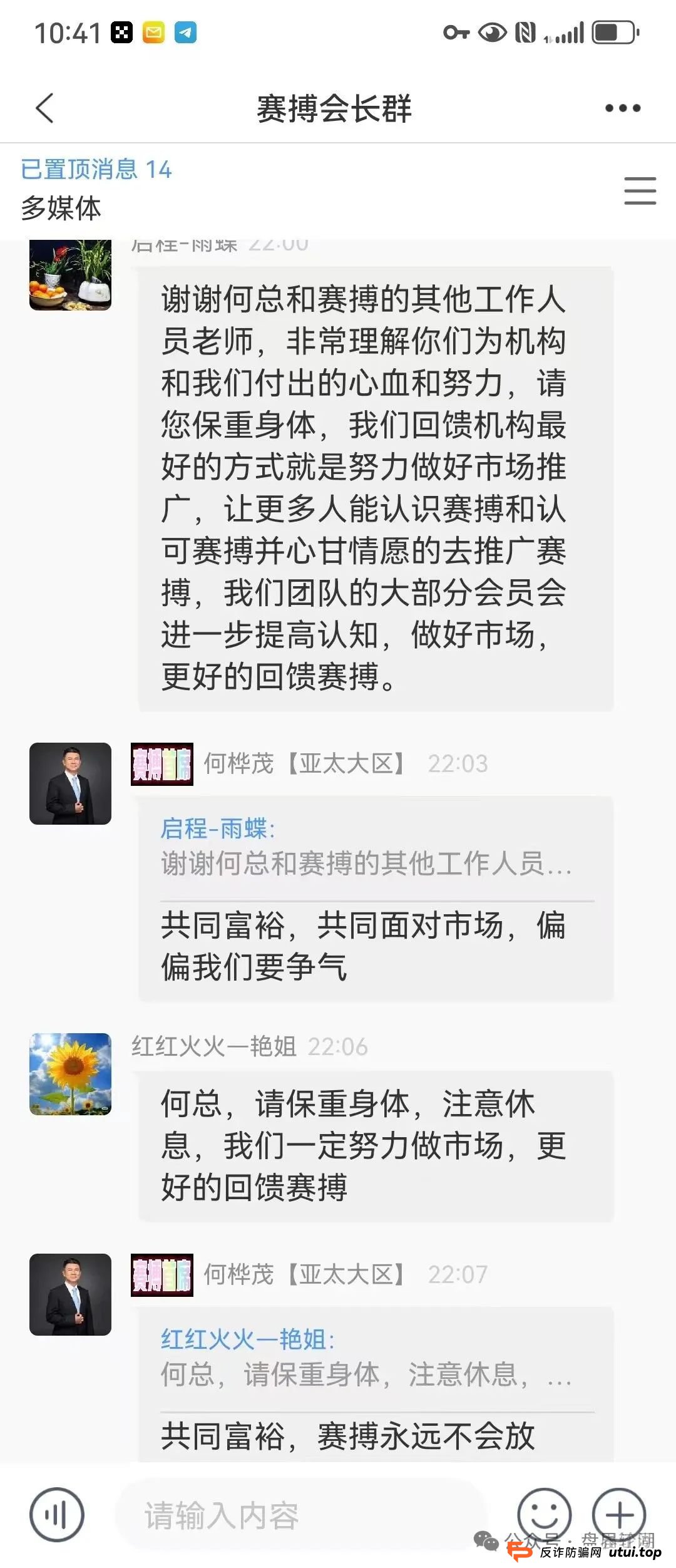 赛搏风投资本，股票跟单类资金盘骗局，大量单割，即将崩盘跑路，你安全撤离了吗？