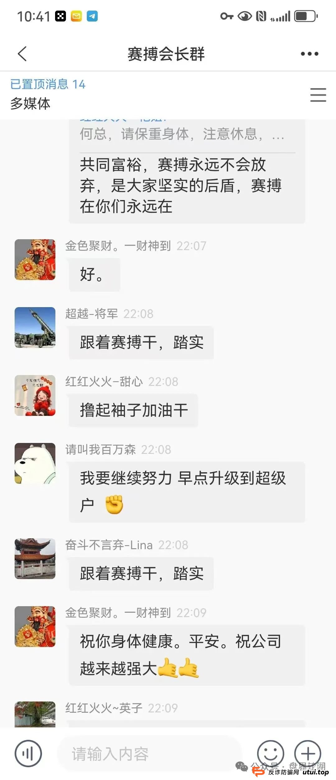 赛搏风投资本，股票跟单类资金盘骗局，大量单割，即将崩盘跑路，你安全撤离了吗？