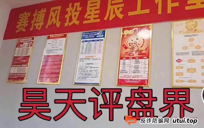 赛搏风投资本，股票跟单类资金盘骗局，大量单割，即将崩盘跑路，你安全撤离了吗？