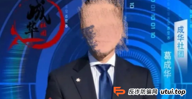 柏瑞创汇是骗局吗？成华社团股票跟单类资金盘骗局揭秘：操盘手圈钱过亿，会员3万多人，已经开始单割，即将跑路！