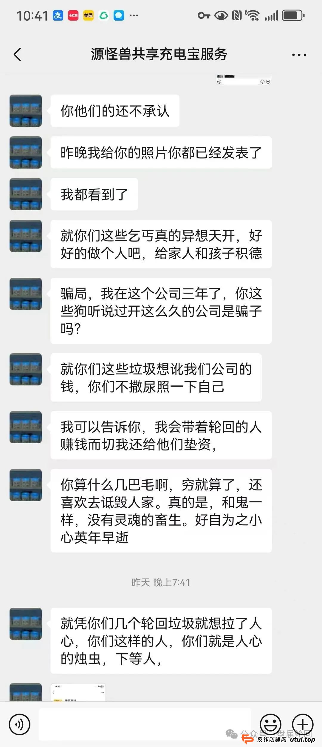 【嘉货优选】黑心团队长跑路 留给你们撤退的时间不多了