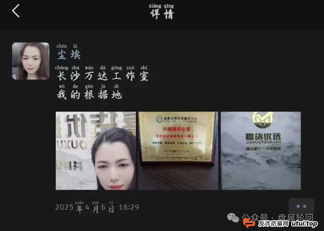 【嘉货优选】黑心团队长跑路 留给你们撤退的时间不多了