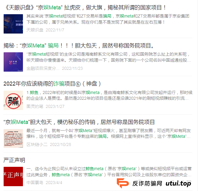 项目测评｜“小蜜淘”“鲸鱼Meta”“好惠花”，同一个操盘团队，“消费即投资”的口号，让子弹飞一会儿......