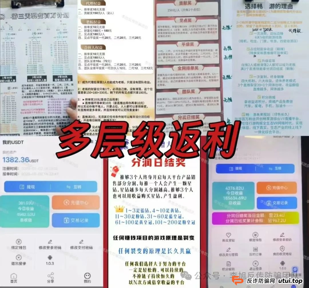 骗子收网了！多项目跑路！警惕这18个项目涉嫌非法集资、传销诈骗！开始集体收割了！