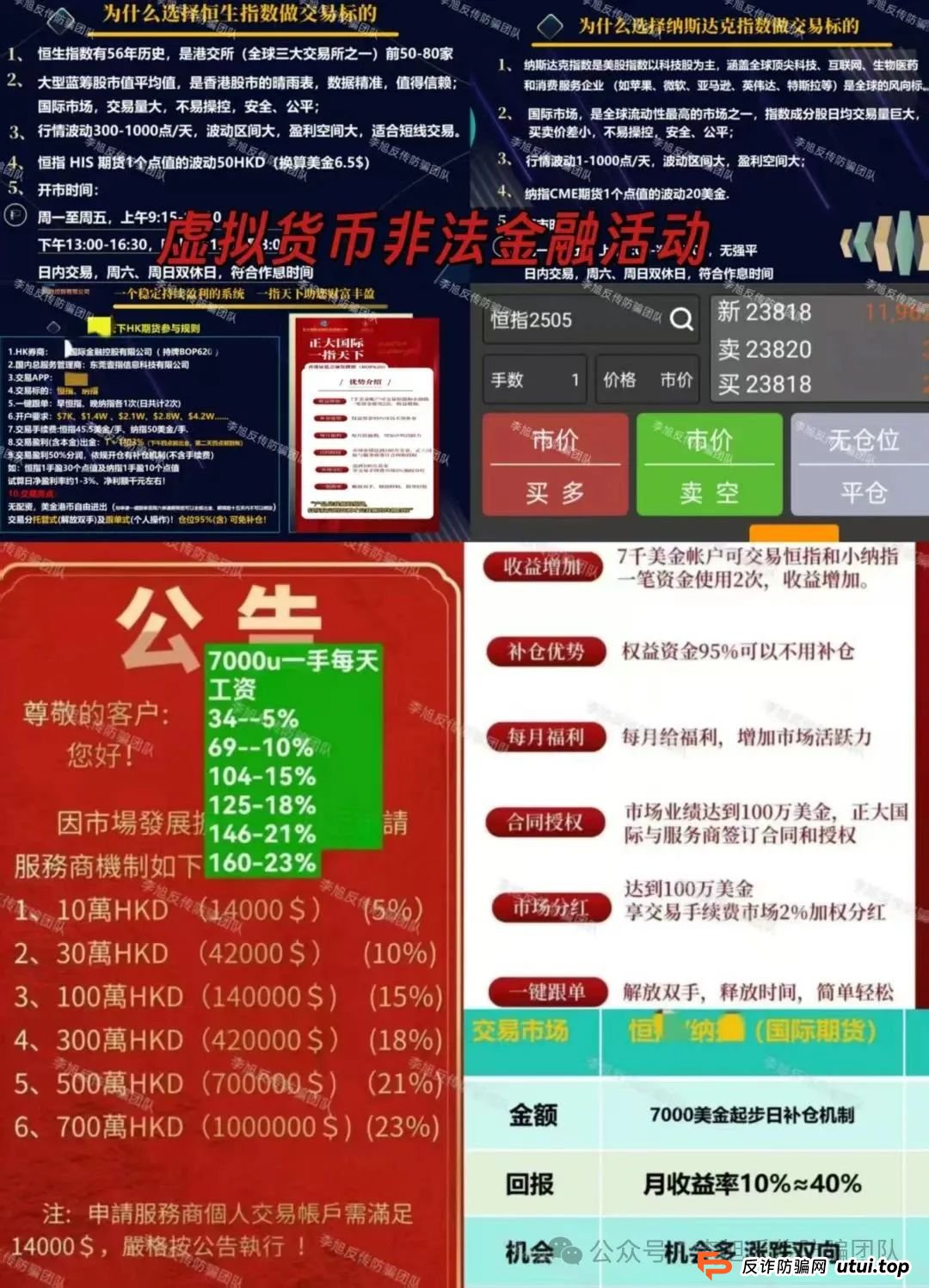 骗子收网了！多项目跑路！警惕这18个项目涉嫌非法集资、传销诈骗！开始集体收割了！