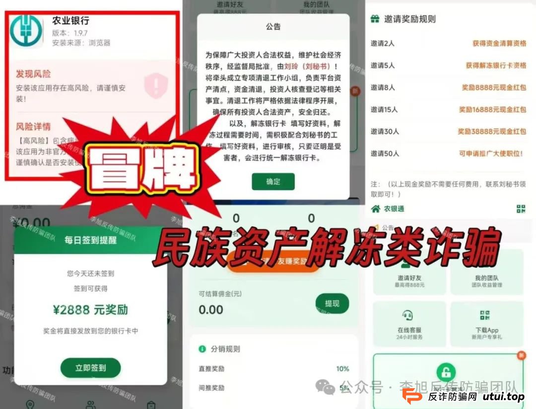 骗子收网了！多项目跑路！警惕这18个项目涉嫌非法集资、传销诈骗！开始集体收割了！