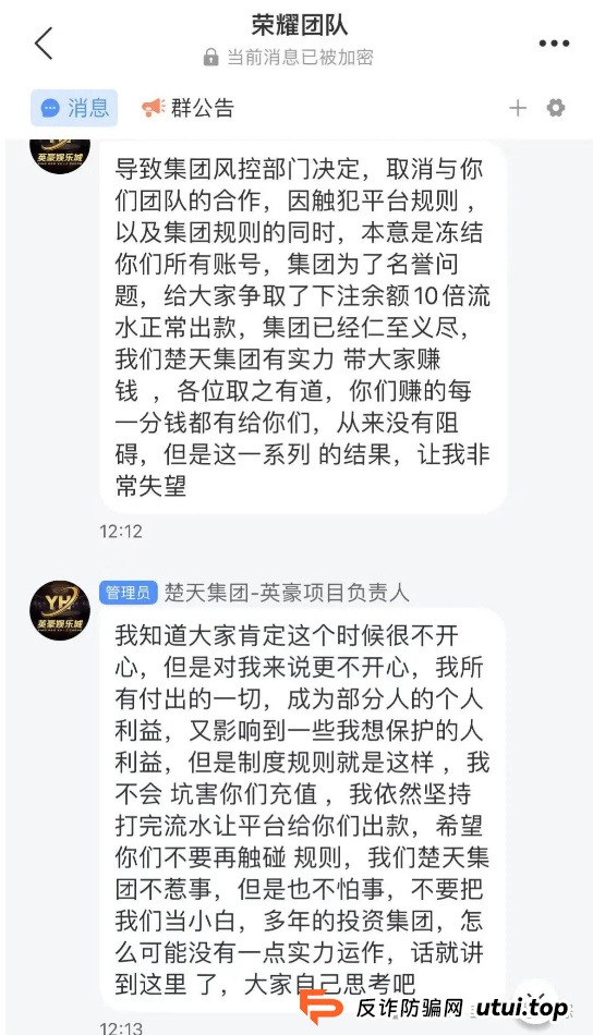 警惕：加密牛 Crypto Bull BNB，鼎兴未来商学院，英豪定投彩（英豪娱乐城），富盈邦资金盘骗局，千万别被骗了，快要跑路了！
